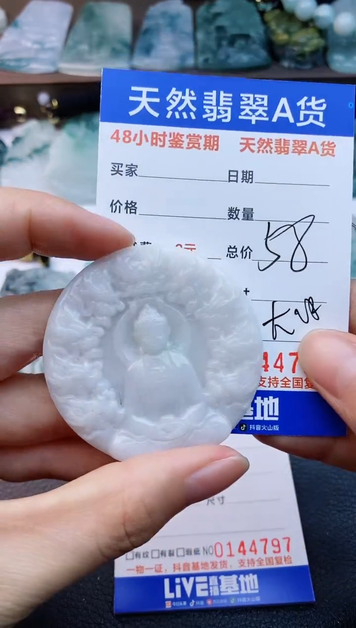 【闪购商品】翡翠颈饰未镶嵌