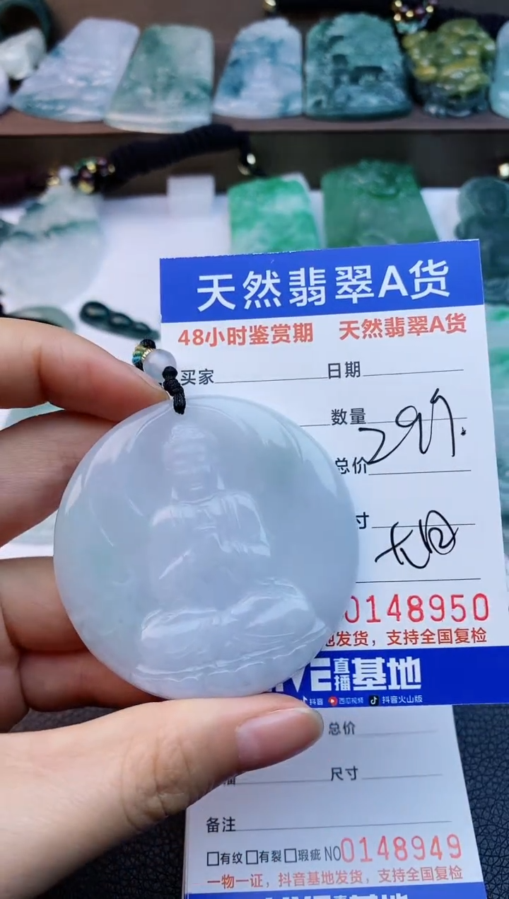 【闪购商品】翡翠颈饰未镶嵌