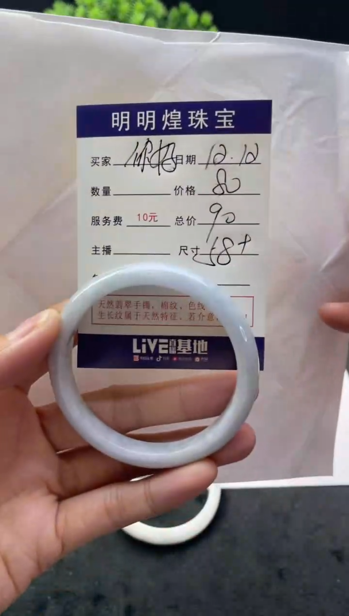 【闪购商品】翡翠手镯未镶嵌95