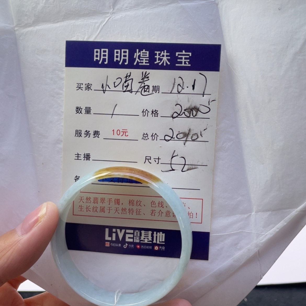 【闪购商品】翡翠手镯未镶嵌小**?89