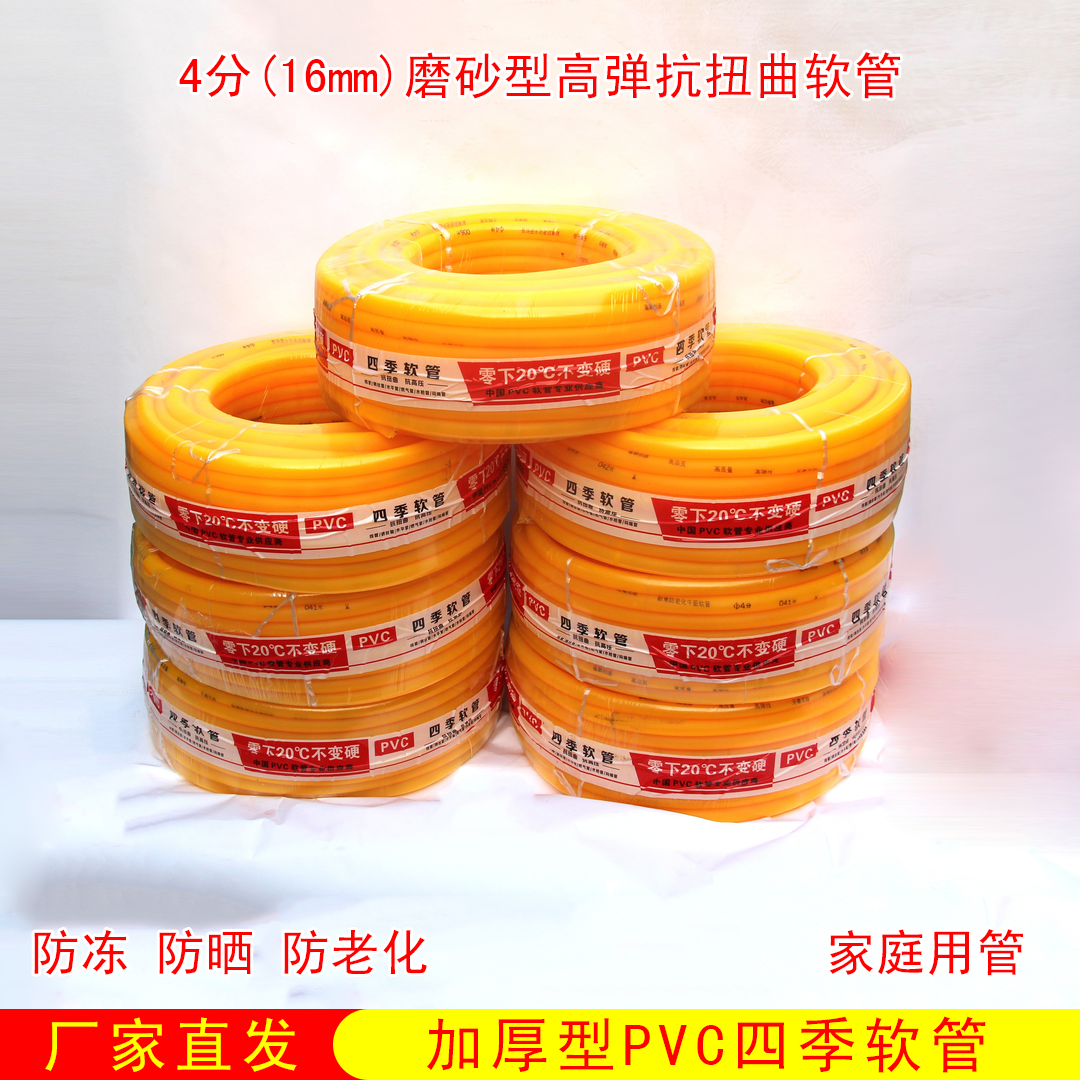 16mm耐寒抗扭曲磨砂型无味PVC花园浇花塑料软水管软管家用防冻
