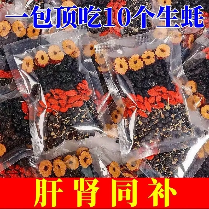 桑葚黑枸杞红枸杞红枣干组合茶花果茶男女熬夜养生保健肾茶补气血