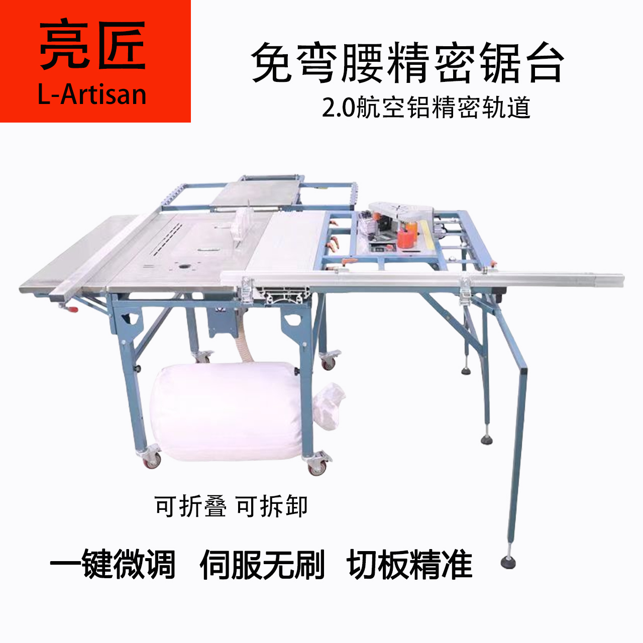 免弯腰家装多功能全套精密折叠锯台
