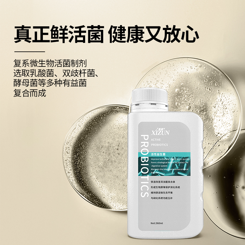 喜尊二代益生菌水族活菌观赏鱼缸用营养液助生长提高免疫改善水质