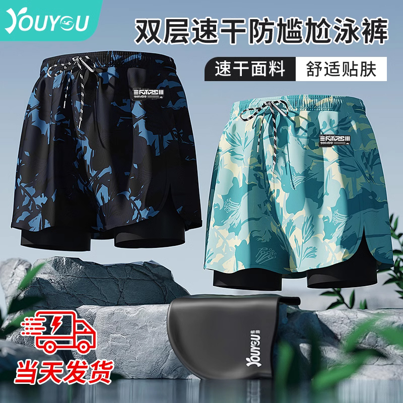 佑游24020游泳裤男士速干大码防尴尬2025新款专业沙滩裤游泳装备