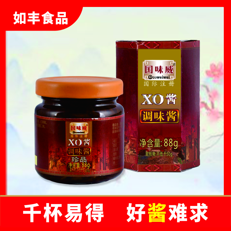 国味威XO酱海鲜酱干贝虾米火腿调味酱面包拌饭拌面下饭酱即食酱