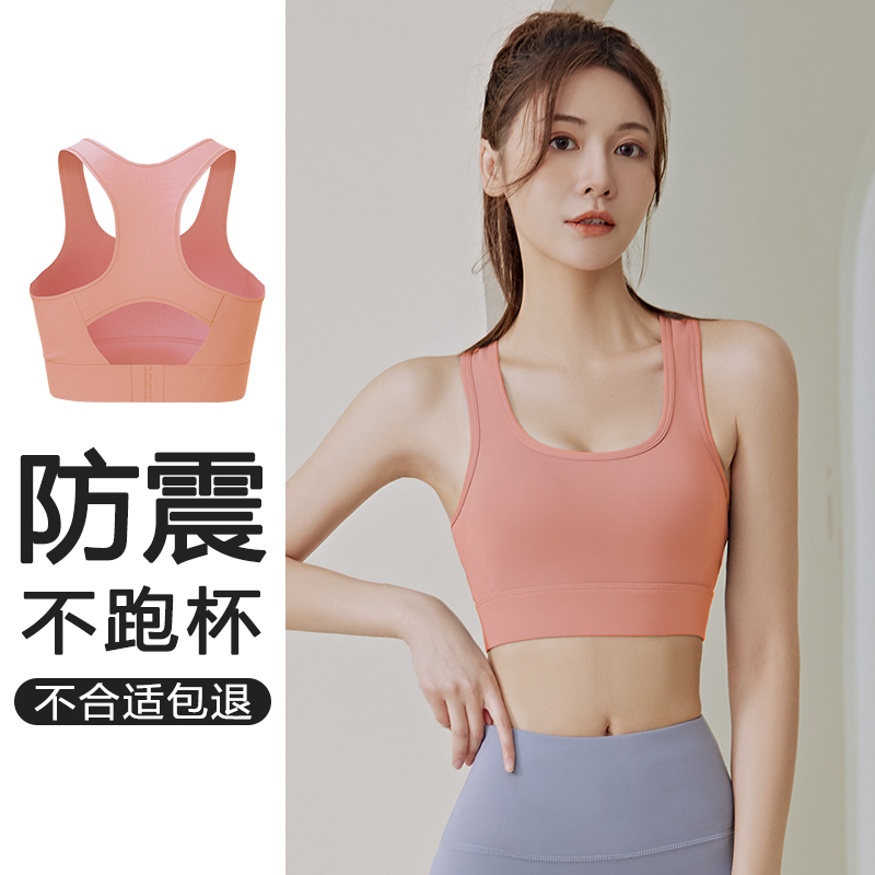 高强度防震运动内衣跑步防下垂健身文胸网红可拆卸美背瑜伽背心
