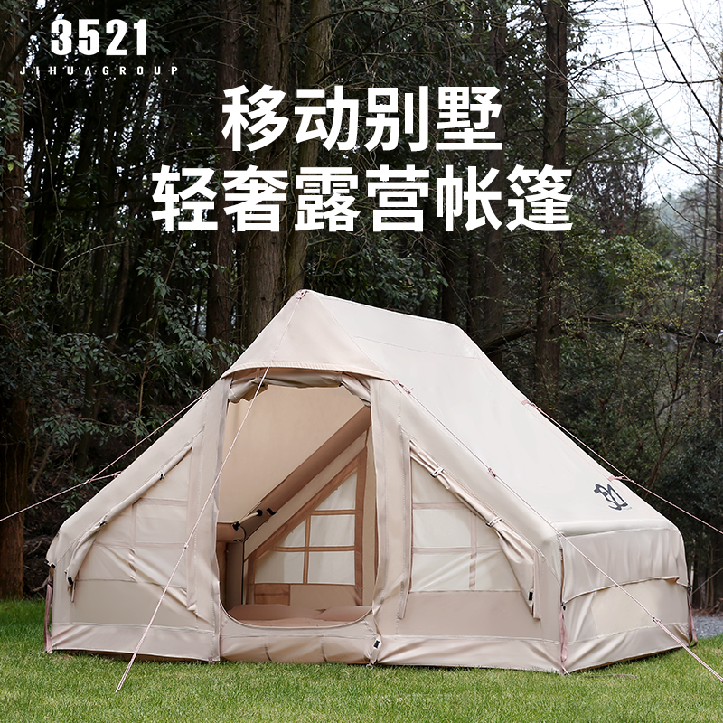 【3521】充气帐篷户外露营小屋帐冬季野营过夜帐篷加粗防爆充气帐篷