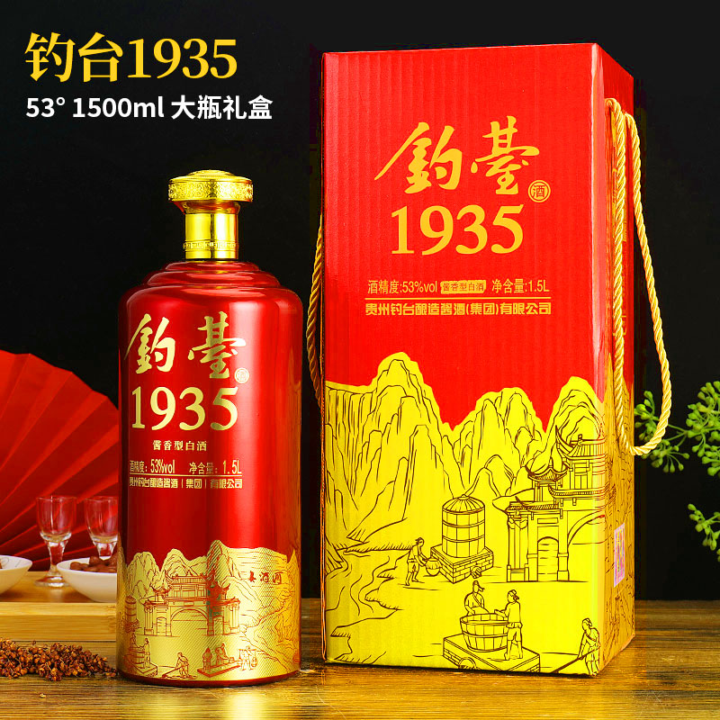 醉清欢贵州钓台1935红酱香型白酒手提礼盒装一坛53度1500ml_酒类- 大咖星选