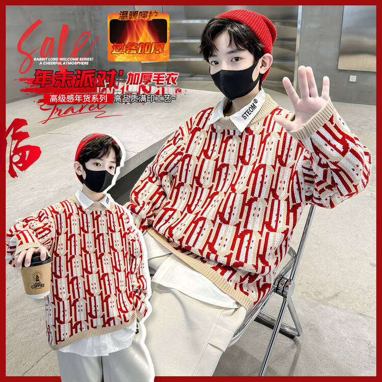 男童毛衣女童款2023款网红款中大童过年毛衣拜年服内搭百搭毛衣
