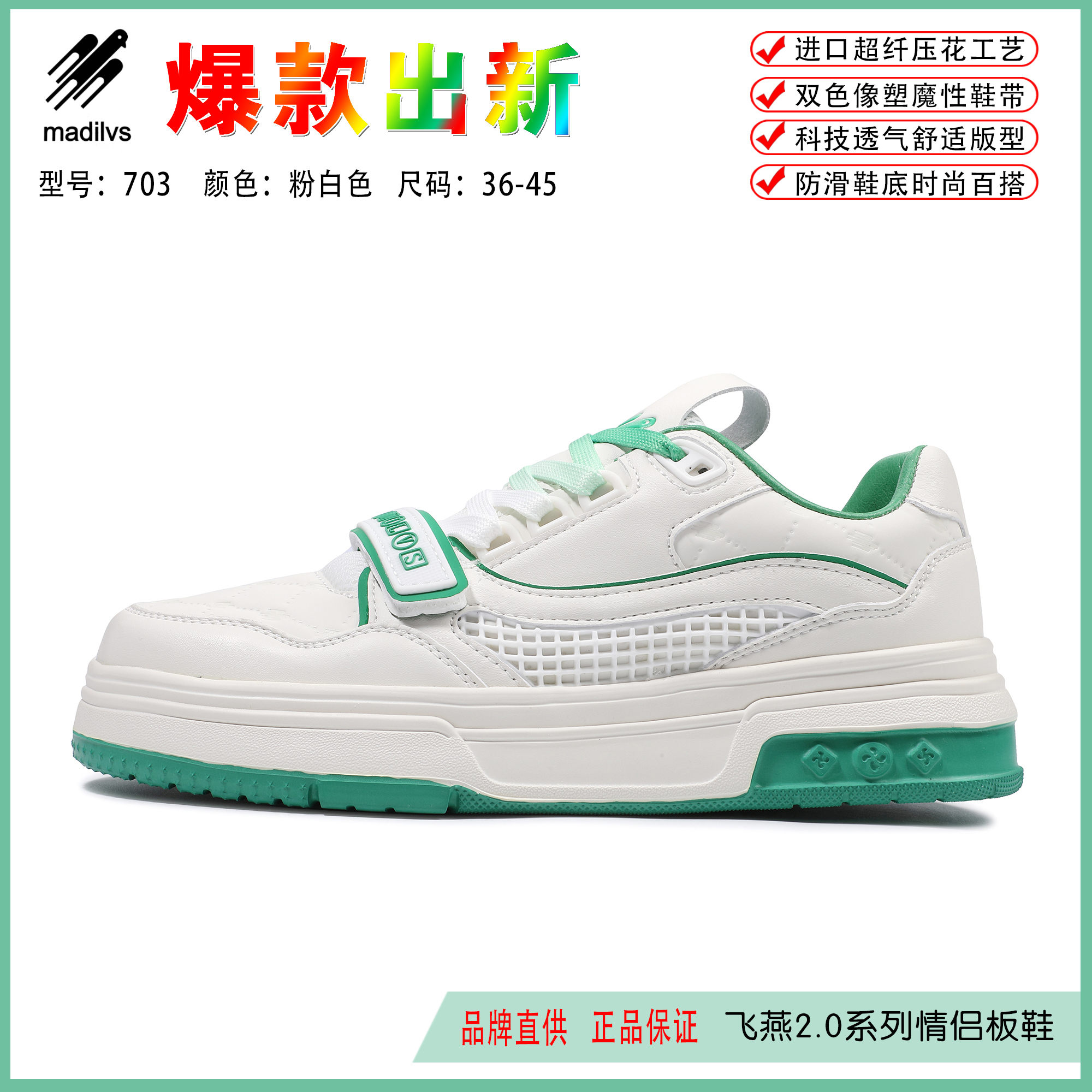 飞影3.0系列情侣运动款休闲鞋703