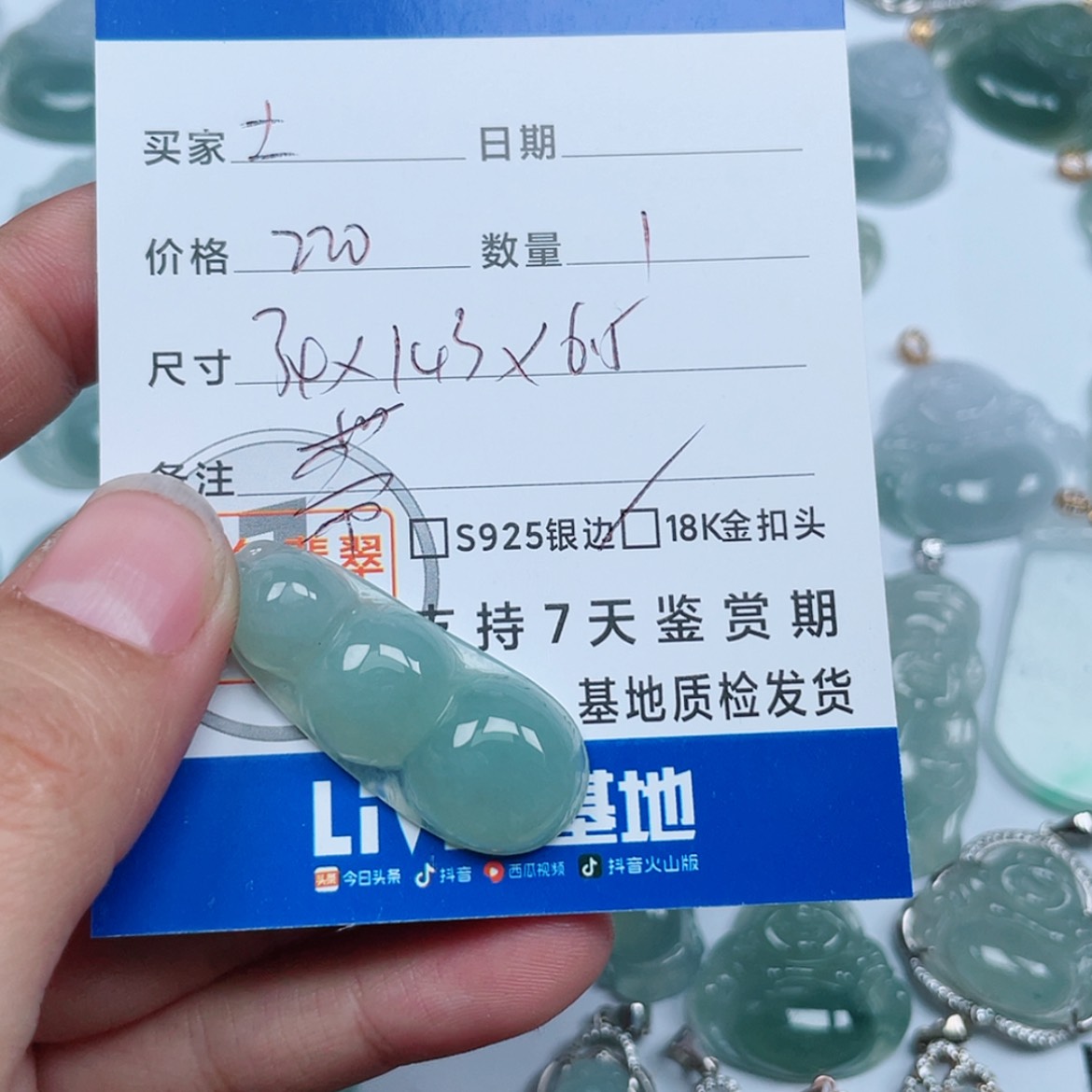 【闪购商品】翡翠颈饰未镶嵌土****胖