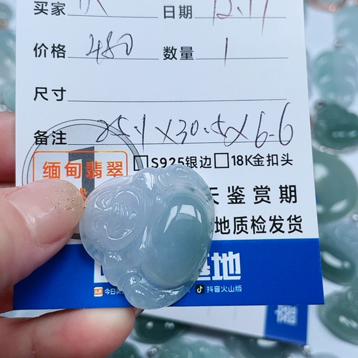 【闪购商品】翡翠颈饰18K金镶嵌@****爱