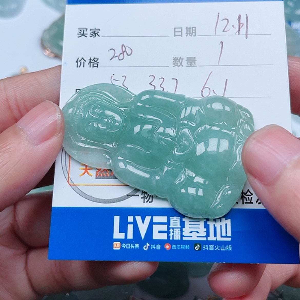 【闪购商品】翡翠颈饰未镶嵌