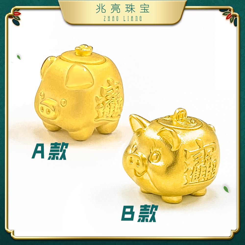 兆亮珠宝足金黄金金猪存钱罐存金豆存元宝精美投资金饰精致饰品