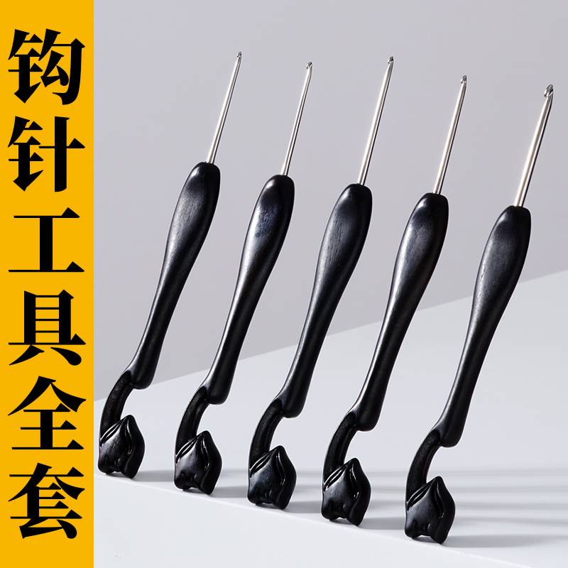芙拉达狐狸黑檀柄钩针勾针手工打磨不锈钢针头玩偶毛线diy编织