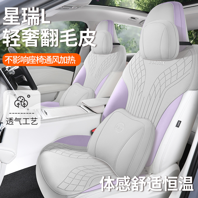 适用于利星瑞L专用汽车坐垫四季通用半包围翻毛皮马鞍垫座椅套