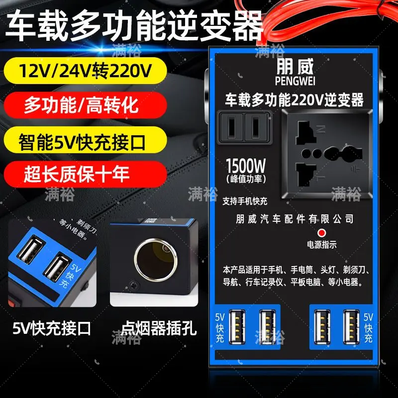 车载逆变器12V/24V转220V电源转换器多功能汽车货车用插座充电器