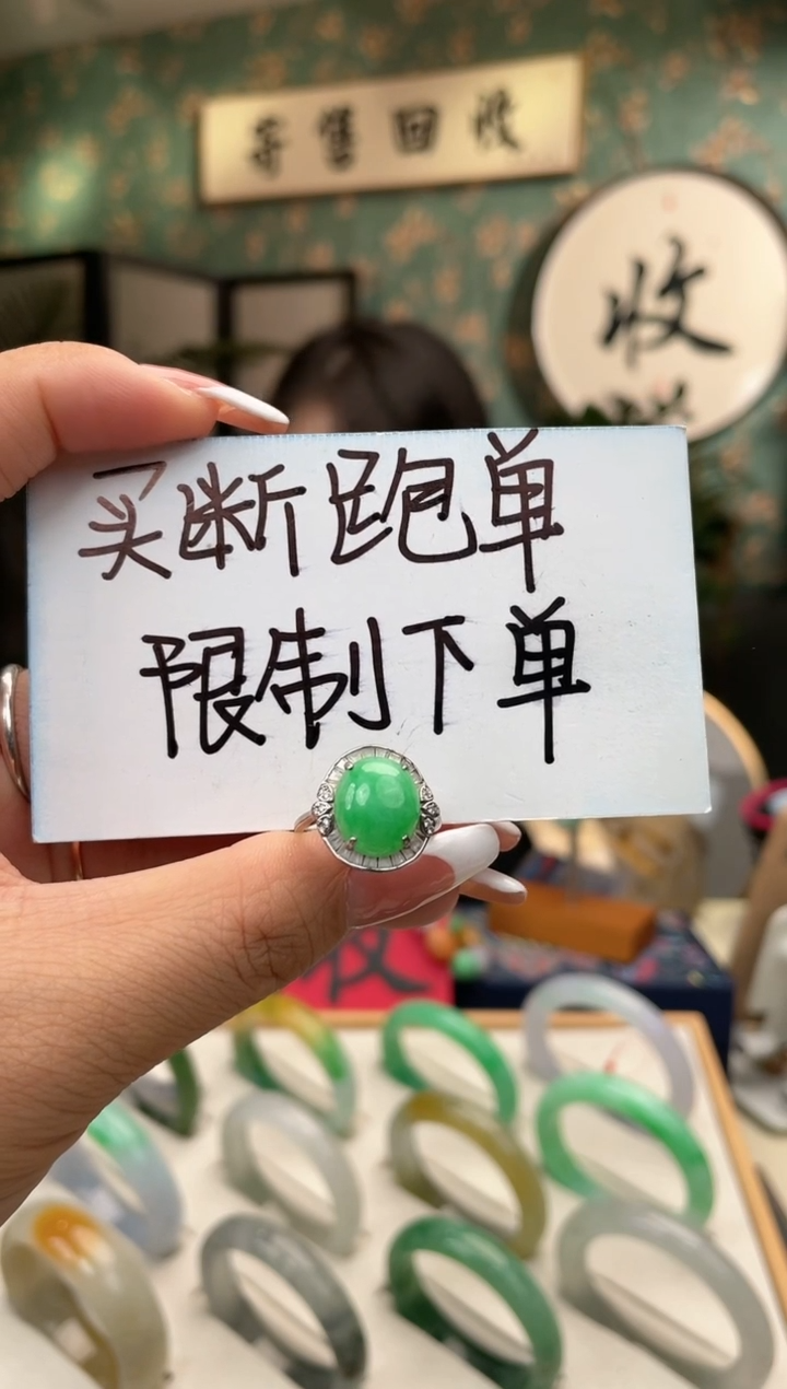【闪购商品】翡翠戒指未镶嵌戒指
