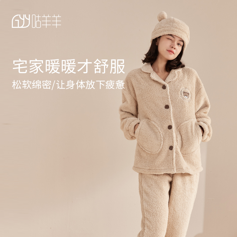 咕羊羊秋冬月子服12月加厚法兰绒孕妇睡衣产后哺乳保暖家居服套装