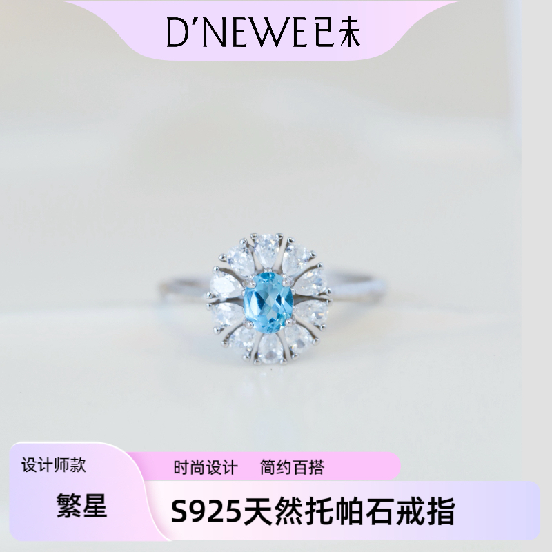 【宠粉福利】S925天然托帕石戒指