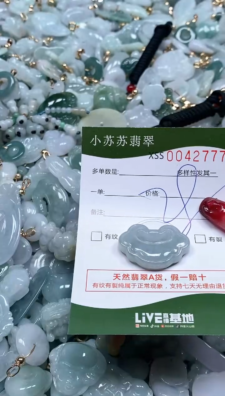 【闪购商品】翡翠颈饰未镶嵌闪购商品0042777