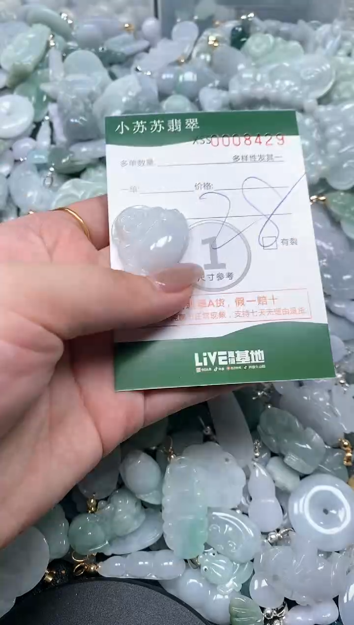 【闪购商品】翡翠颈饰未镶嵌闪购商品008429