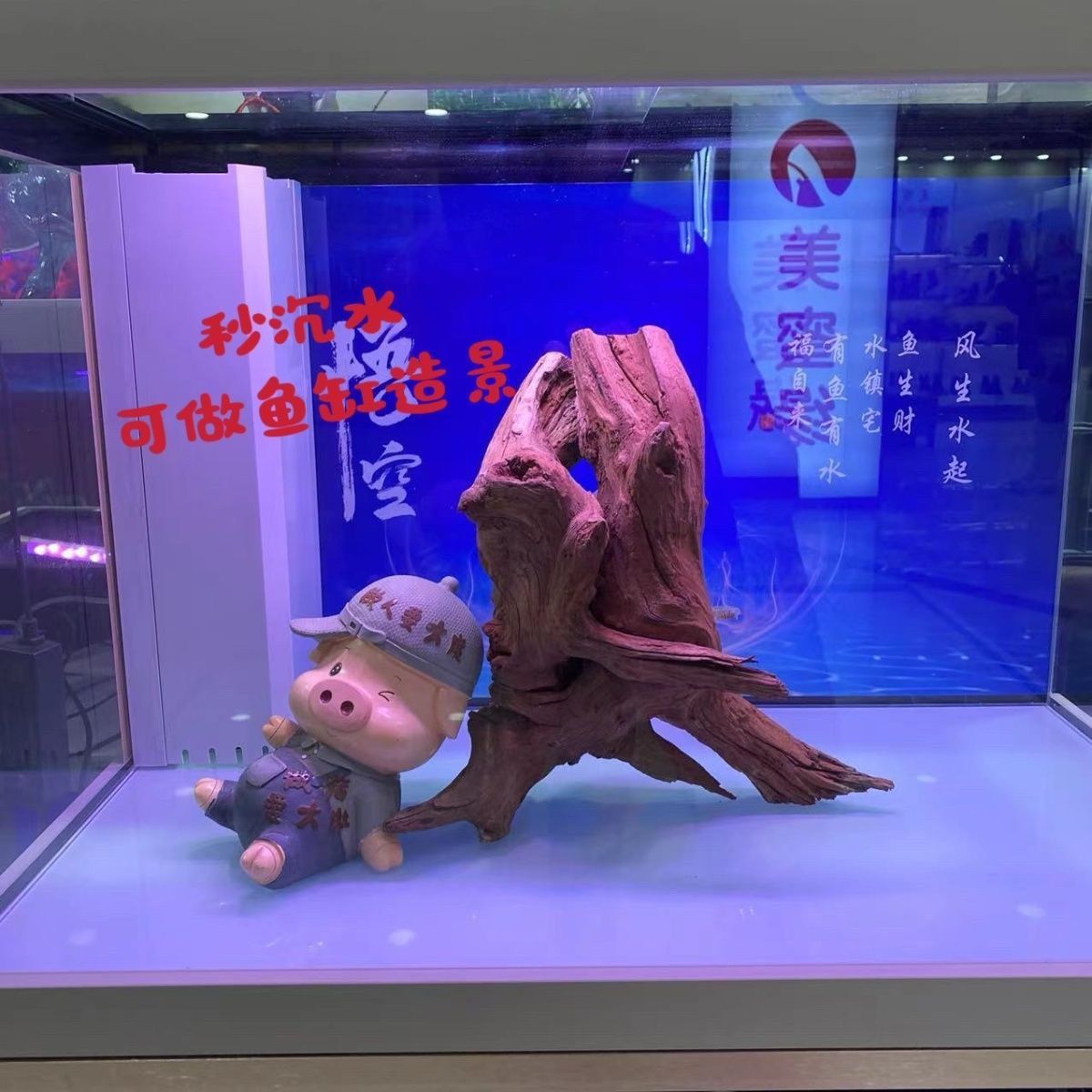 火琉璃一手陈化毛料鱼缸造景沉水木根雕工艺摆件