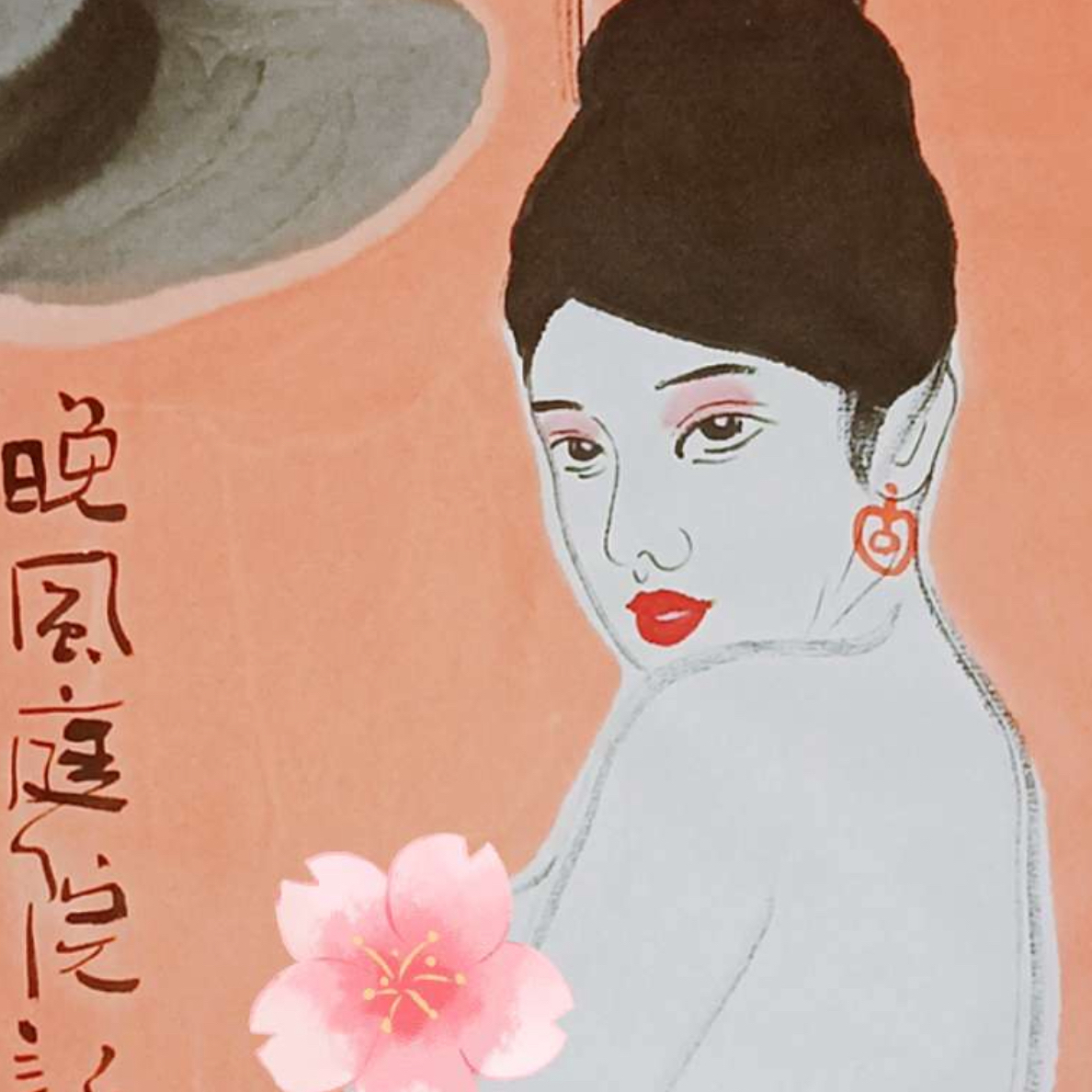 昆玉堂出品 仕女图 晚风庭院新菏出