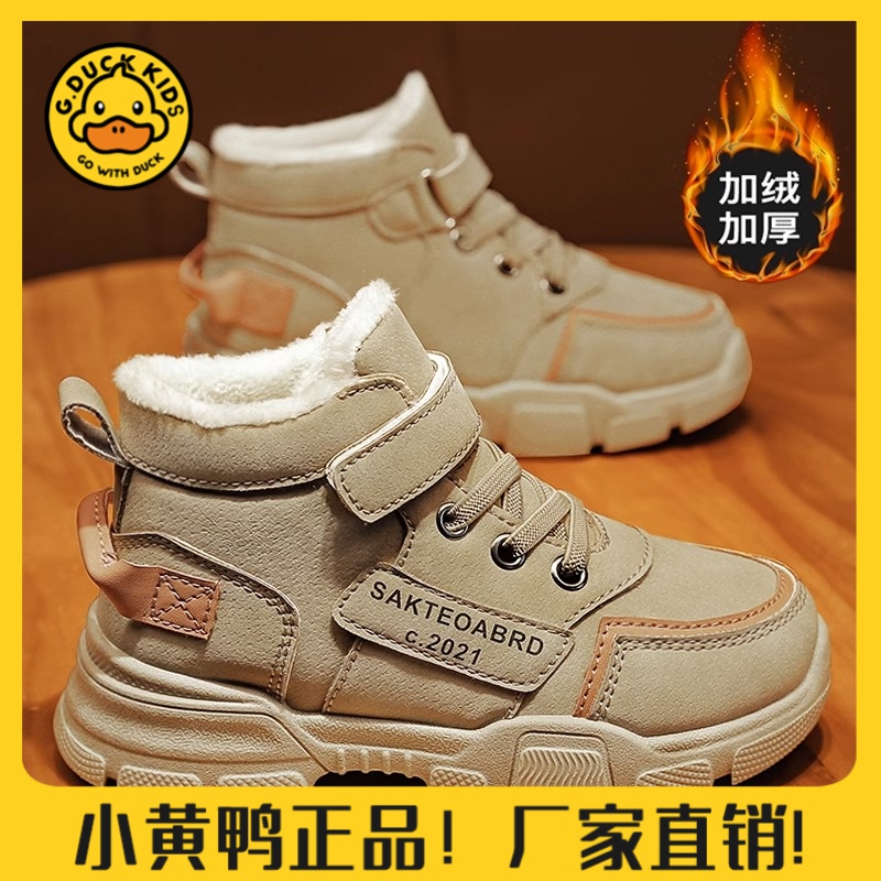 【小黄鸭正品】男童大棉鞋2023冬季新款加绒加厚儿童雪地靴中大童