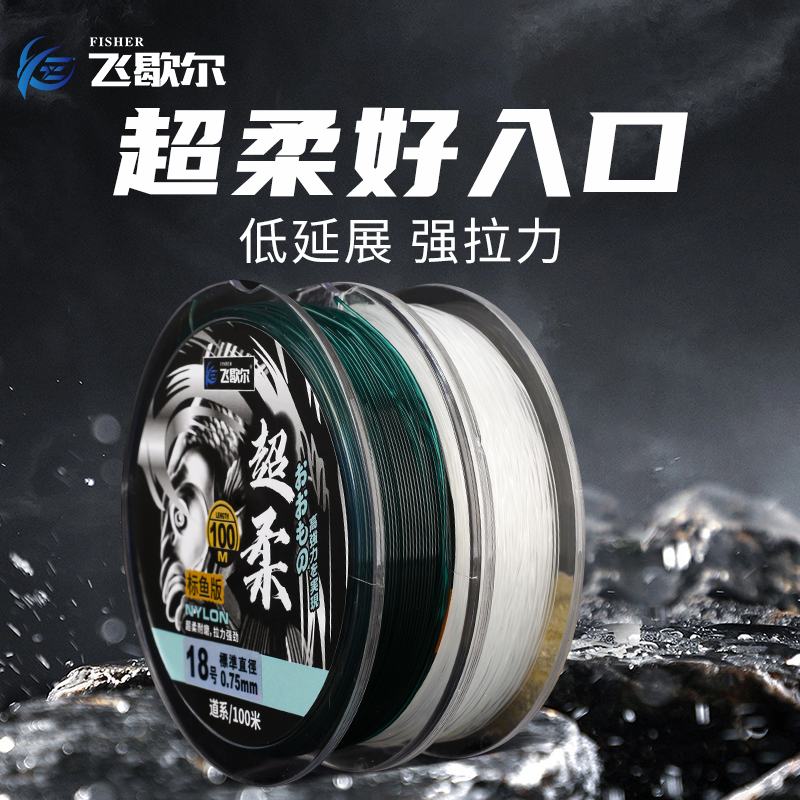 飞歇尔超柔三洋进口大物主子线超柔软强拉力尼龙线巨物钓鱼线