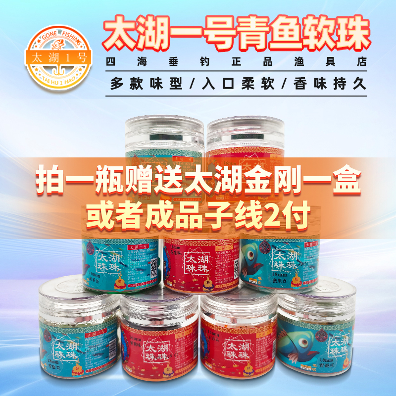 新款太湖一号彩金版青鱼珠珠饵硅胶软珠沉水钓鱼巨物饵料蓝莓紫薯