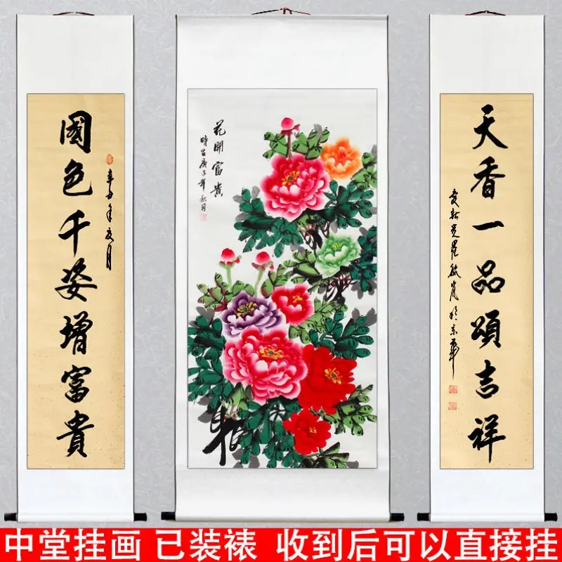 国画纯手绘《牡丹➕对联》牡丹中堂客厅卷轴装裱170*160公分