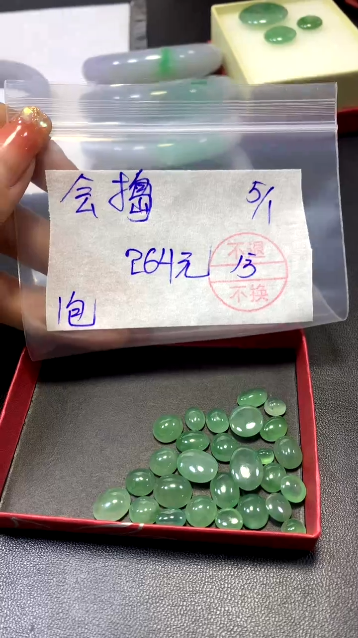 【闪购商品】定制翡翠未镶嵌蛋面#264元 不支持退换