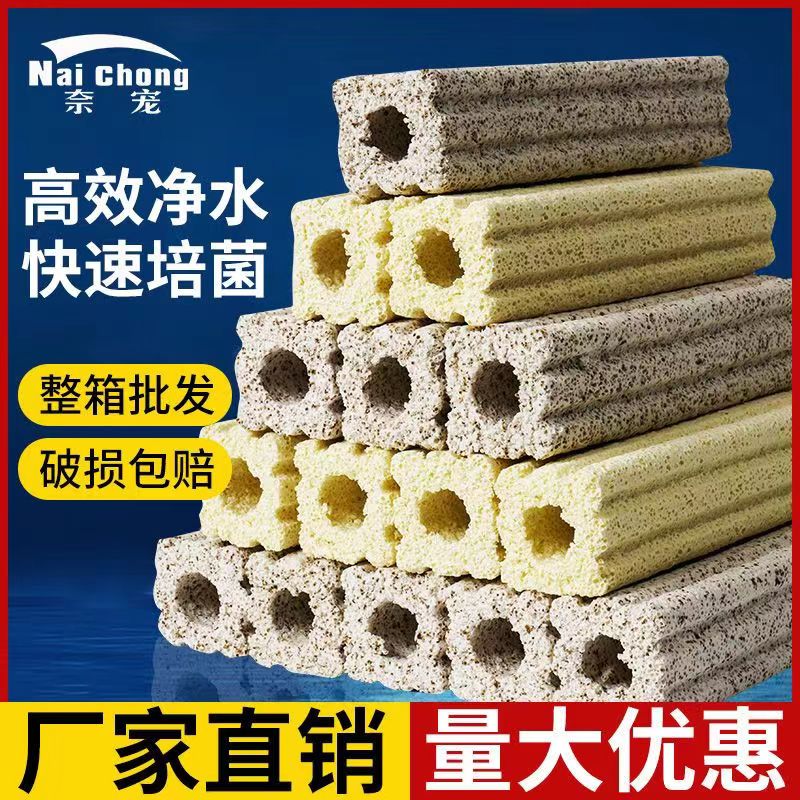 鱼缸过滤材料细菌屋滤材鱼池水族底滤陶瓷环过滤棉净水培菌过滤器