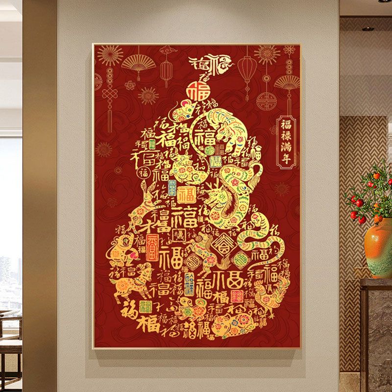 百福图钻石画2024新款客厅贴画十二生肖水钻新中式钻石十字绣满钻