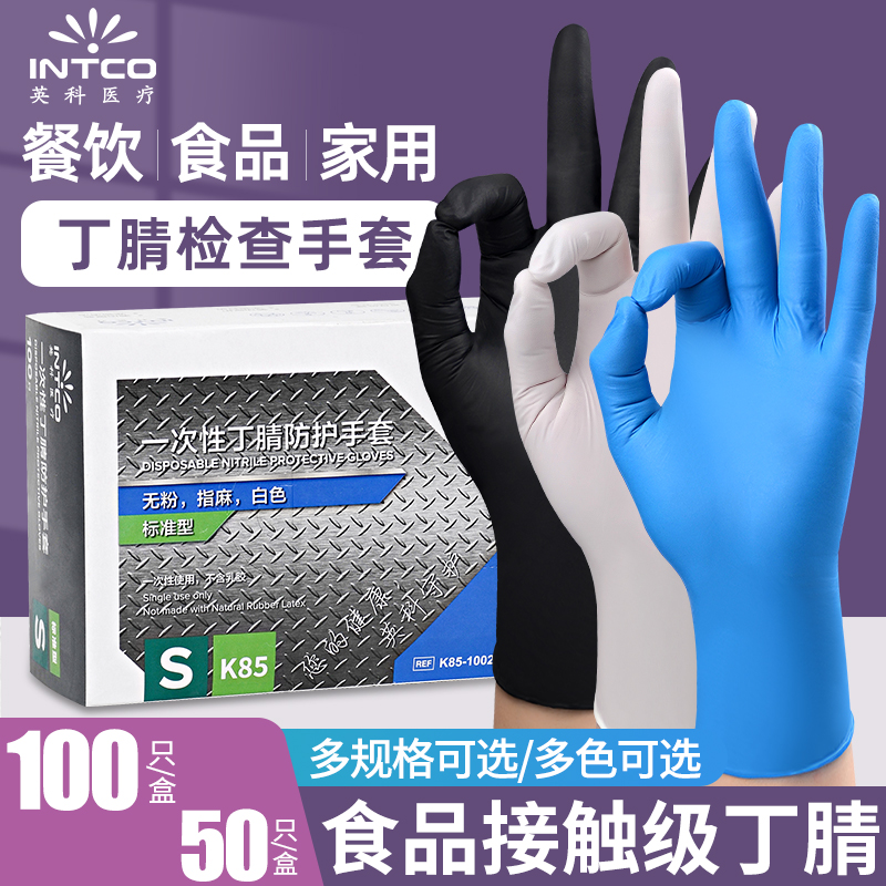 英科一次性手套食品级家务厨房专用洗碗多用途不易破丁腈手套专属商品图
