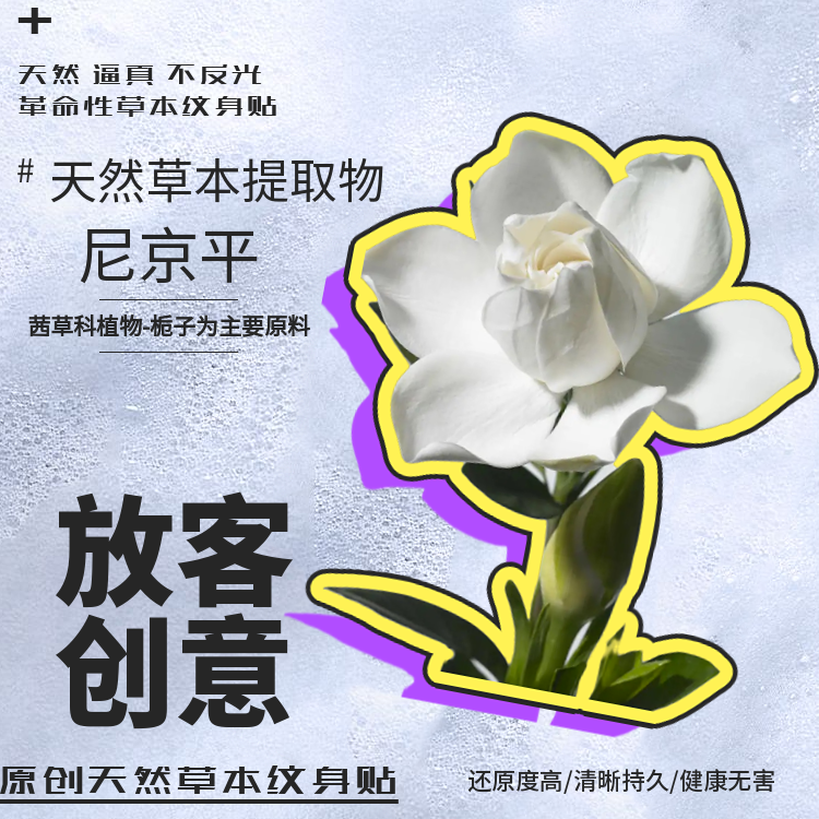 【赠】百变杯子纹身贴