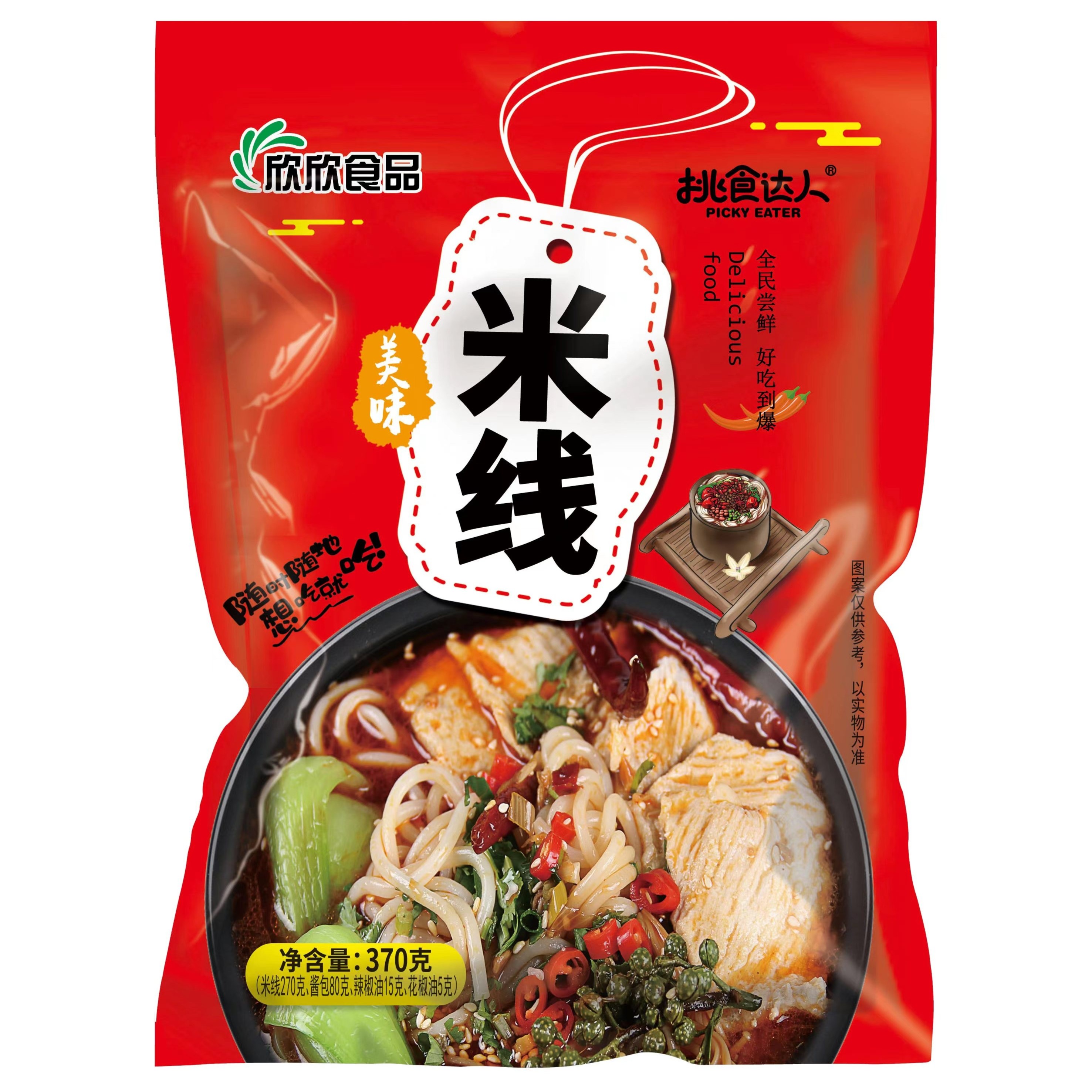 挑食达人欣欣米线6袋【whw】