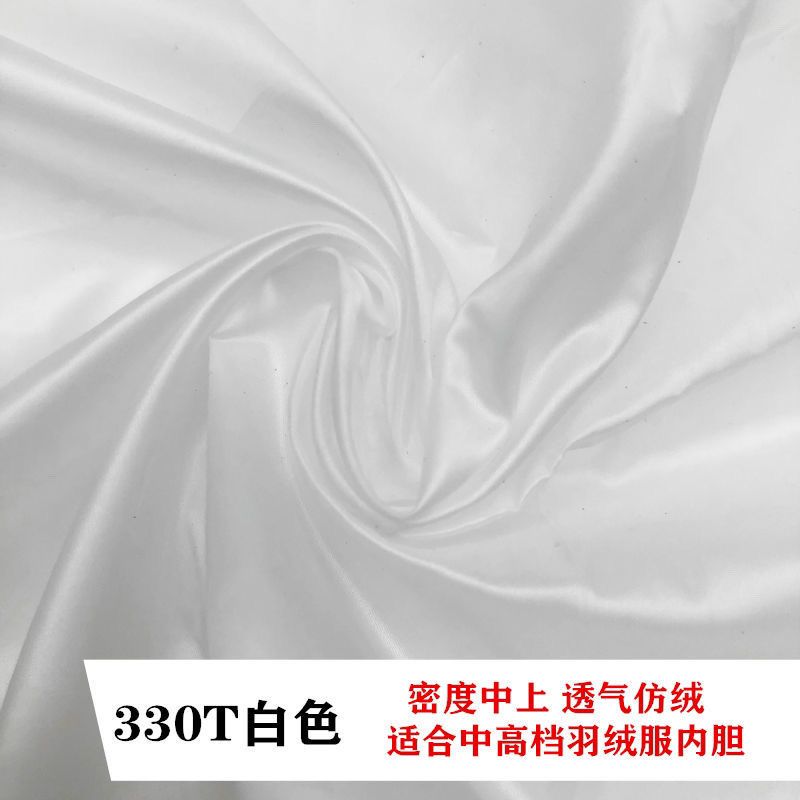高密度羽绒服330T400t防跑绒内胆布