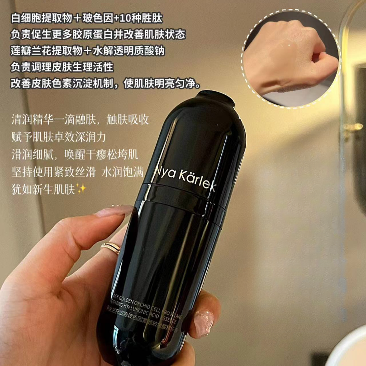 【临期2026.9.10】NK玻色因玻尿酸精华液保湿滋润