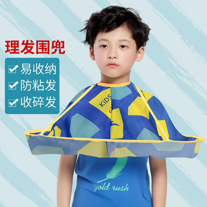 儿童家用披肩围兜易收纳幼儿剃发理发斗篷宝宝剪发防粘罩衣