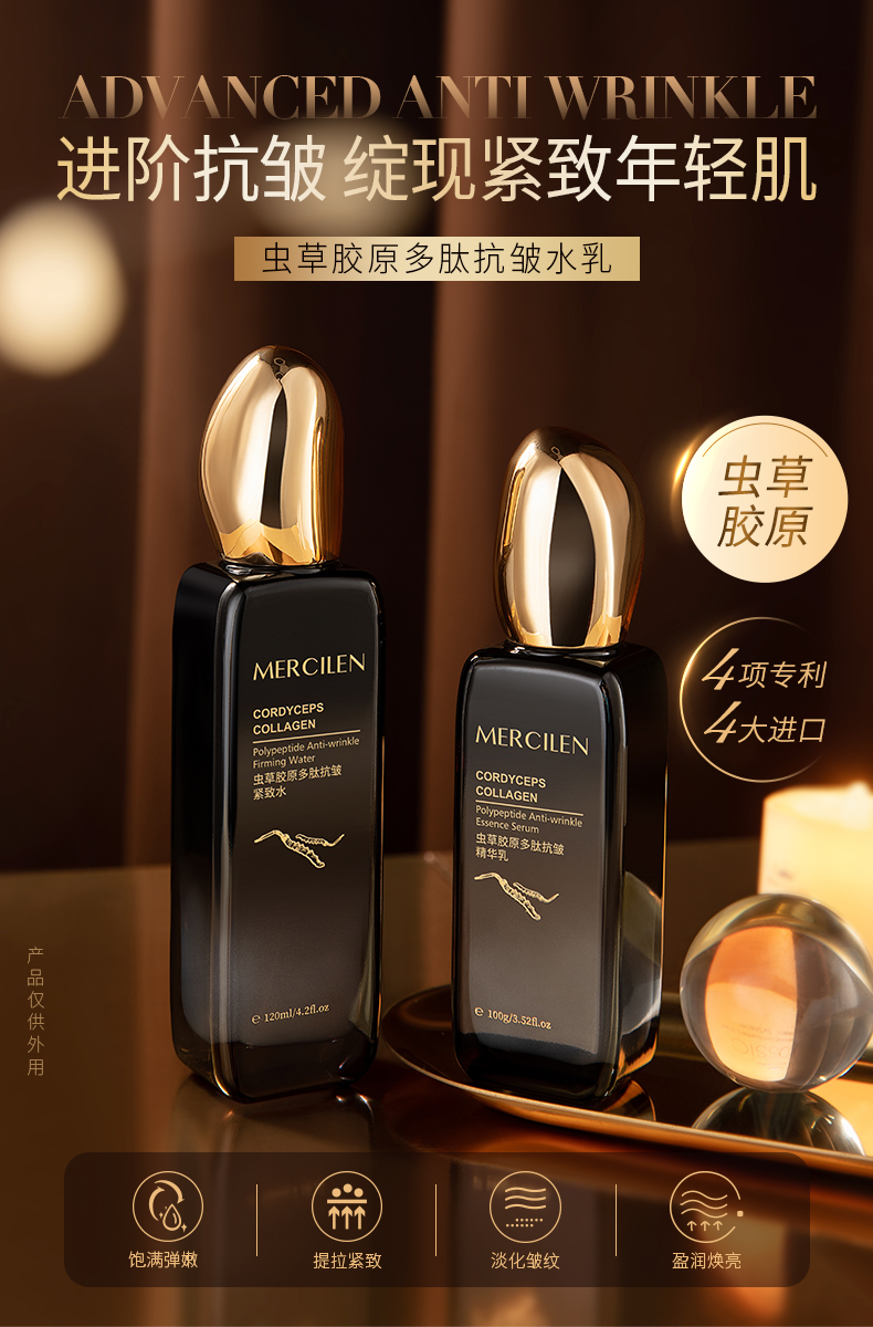 《官方旗舰》梦希蓝虫草胶原多肽水乳套装外用补水保湿