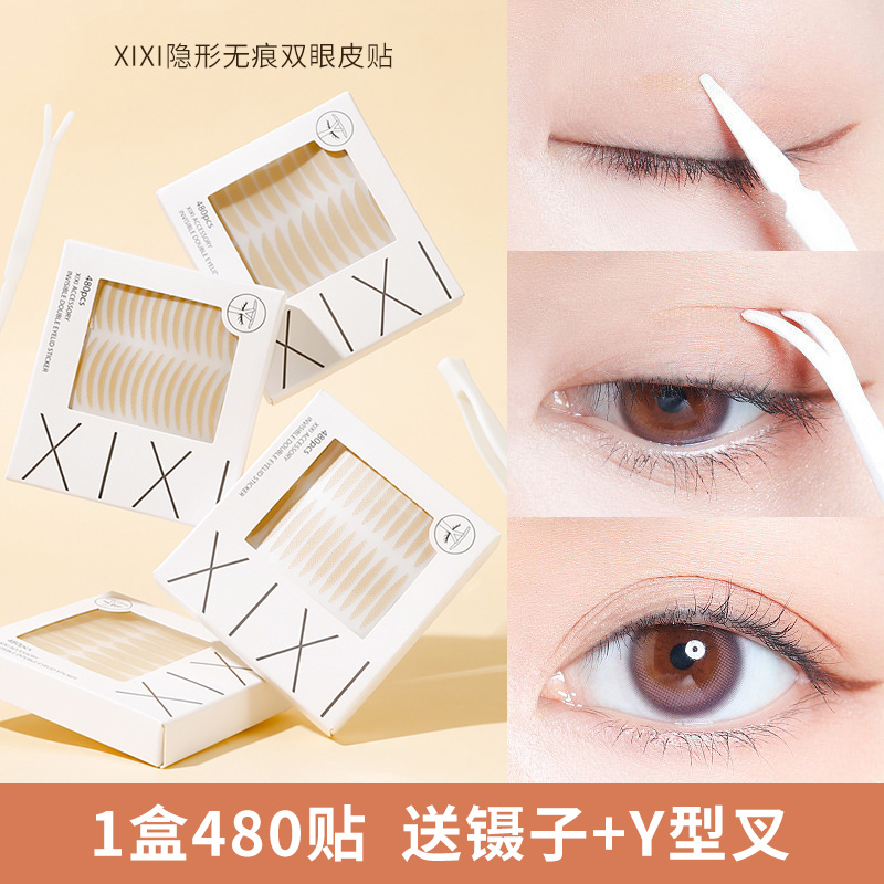 xixi双眼皮贴初学者防水送镊子网状网格新手学生平价双眼皮贴推荐
