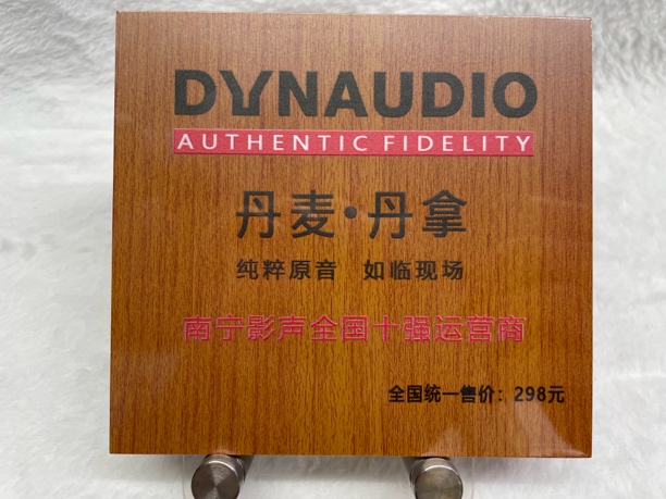 未拆封  99成新二手丹麦•丹拿无损DJ08音质MP3格式U盘
