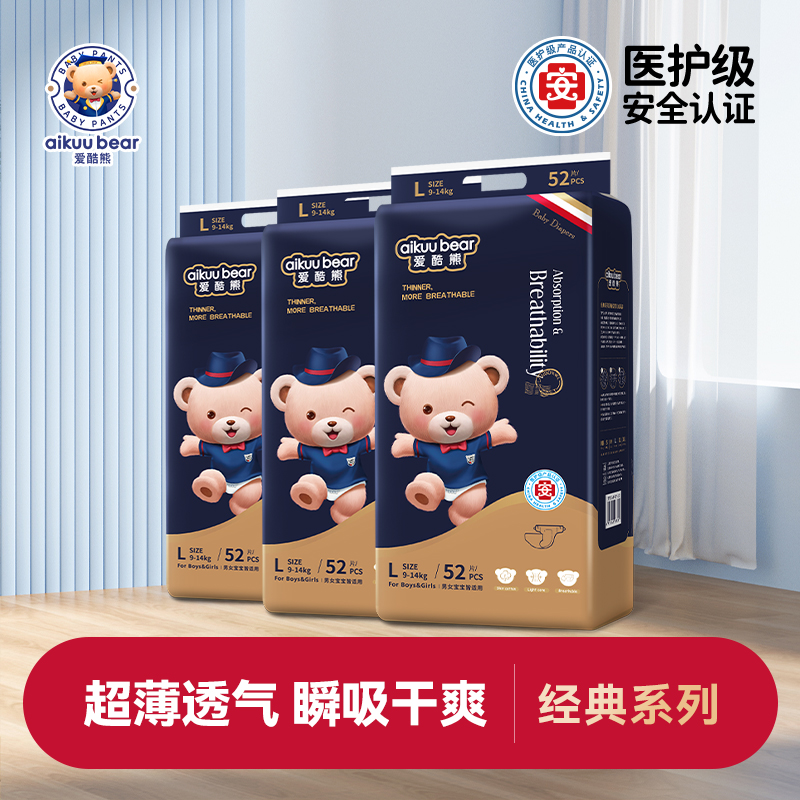 爱酷熊/aikuubear 经典纸尿裤轻薄透气柔软亲肤干爽尿不湿3包装