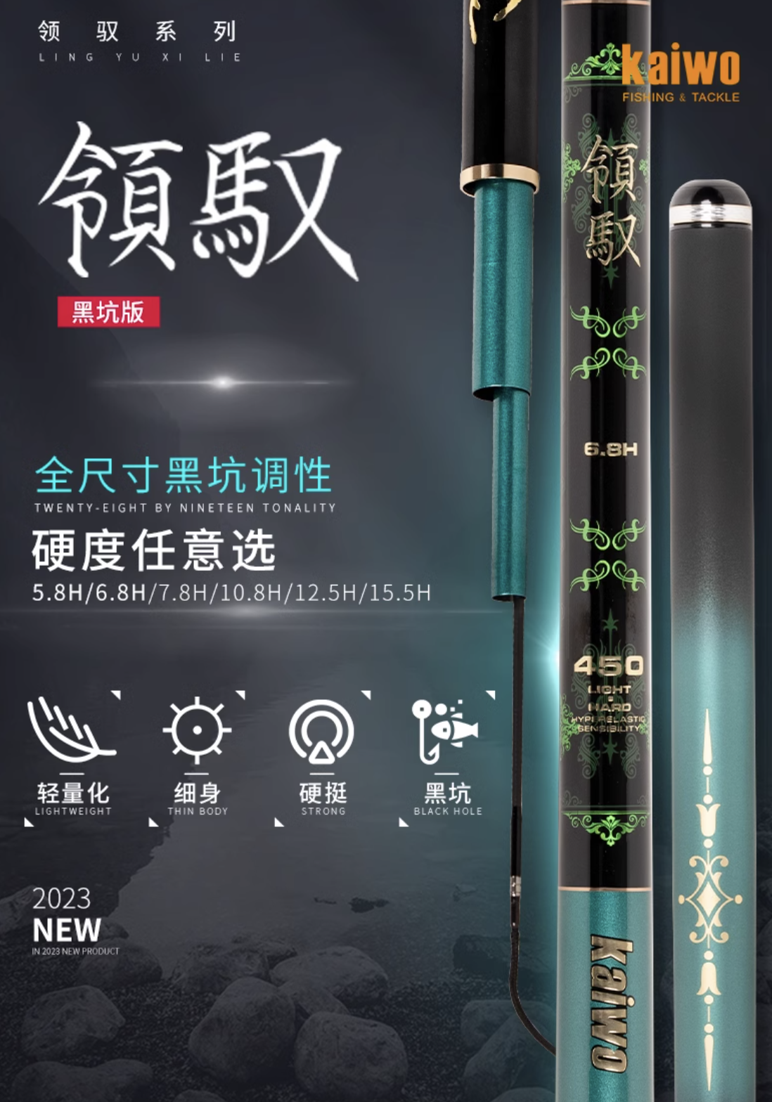 领驭12.5H   3米黑坑鱼竿飞磕飞抄
