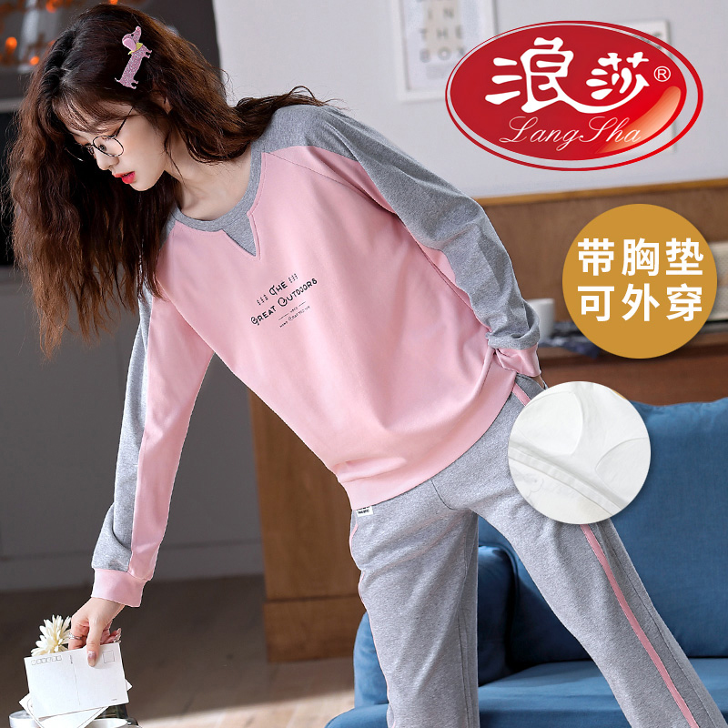 浪莎带胸垫一体睡衣女春秋季新款长袖大码可外出穿秋冬家居服套装