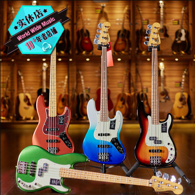 世音琴行Fender芬达PlayerPlusBass玩家枫木豪华电贝斯贝司演奏