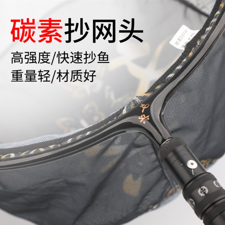 文兴2025年新款抄网头纯碳素超轻超硬一体成型防腐蚀耐磨速干耐用